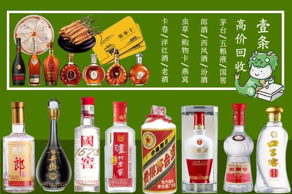 绥化市回收名酒哪家好