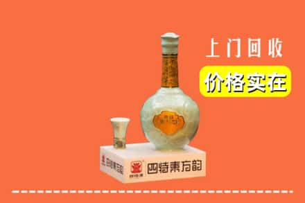 绥化市回收四特酒